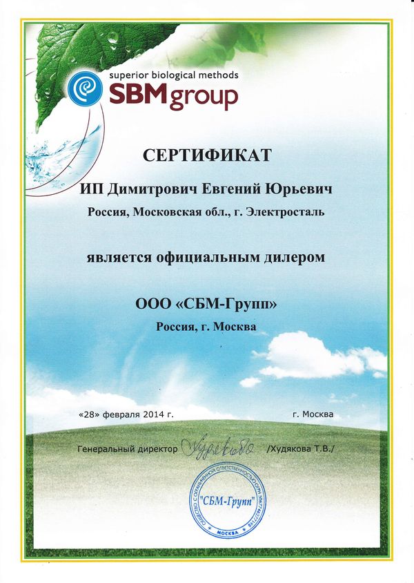 Сертификат дилерства Сертификат дилерства