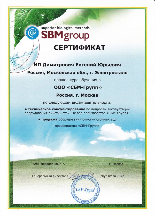 Сертификат обучения Сертификат обучения